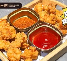 Spicy Chicken Nuggets