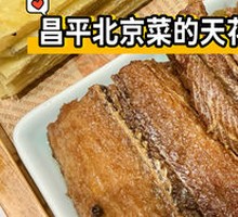 Old Town Hairtail Roll