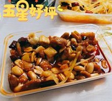 Kung Pao Chicken