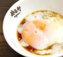 Hot Spring Egg
