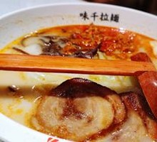 Wizhen Spicy Sour Noodles