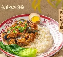 Minced Pork with Eggplant Rice