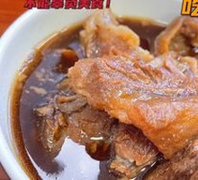 Tendon and Brain Meat