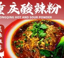 Chongqing Spicy Sour Noodles