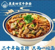Four Treasure Beef Offal Noodles