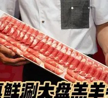 Fresh Lamb Slices for Hot Pot