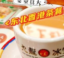 Signature Hong Kong Style Milk Tea