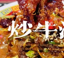 Black Soy Sauce Beef Rice Noodles