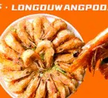 Crispy Fried Large Shrimp