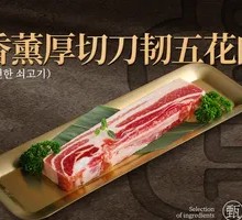 Smoked Thick Cut Tender Pork Belly