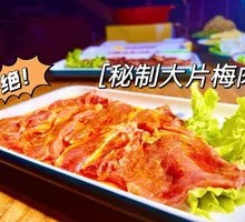 Fragrant Large Pork Cutlet