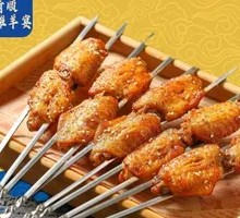 Grilled Chicken Wings