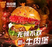 Double Pepper Spicy Beef Burger B