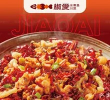 Addictive Spicy Chicken