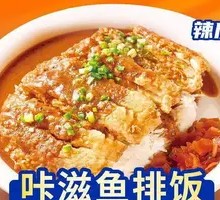 Crispy Fish Fillet Rice