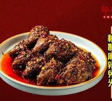 Spicy Rabbit Head Special