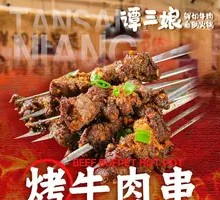 Grilled Beef Skewers