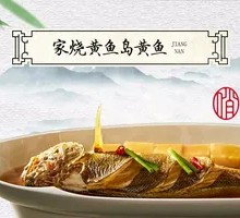 Braised Sea-Caught Yellow Croaker