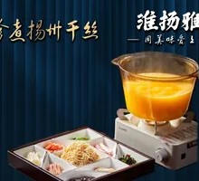 Eight Treasures Boiled Yangzhou Tofu Threads