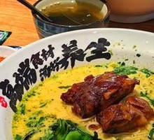 Herb Tomato Pork Cartilage Noodles