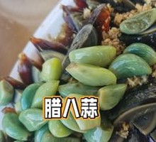 Ginger-Flavored Century Egg