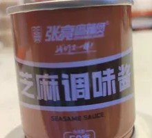 Sesame Paste