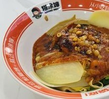 Mashed Potato Spicy Hot Pot