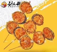 Eggplant Slice Skewers