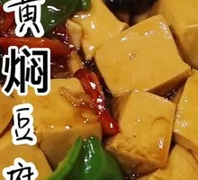 Braised Tofu Rice
