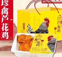 Original Flavor珍禽芦花鸡