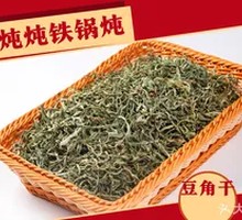 Special Dried Green Beans