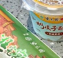 Creamy Milk Yogurt