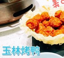 Old Beijing Crispy Meatballs