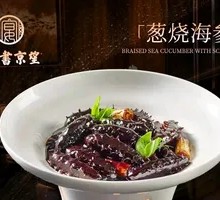 Braised Sea Cucumber with Green Onion