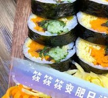 Seaweed Rice Roll
