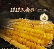 Sweet Corn Kernels