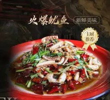 Spicy Squid