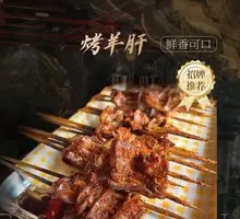 Roasted Lamb Liver