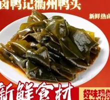 Kelp