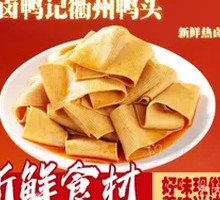 Tofu Skin
