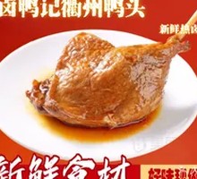 Duck Leg