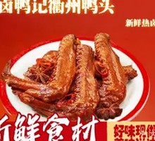 Duck Wings