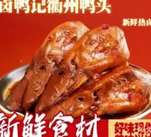 Duck Head