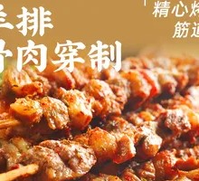 Premium Lamb Ribs