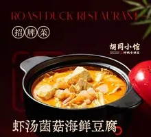Shrimp Mushroom Seafood Tofu Soup