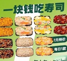 Popular Hot Sushi