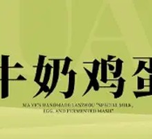 Lanzhou Sweet Fermented Barley with Green Tea