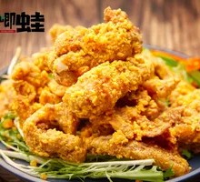 Salted Egg Frog Legs