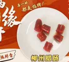 Sausage