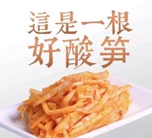 Fermented Bamboo Shoots